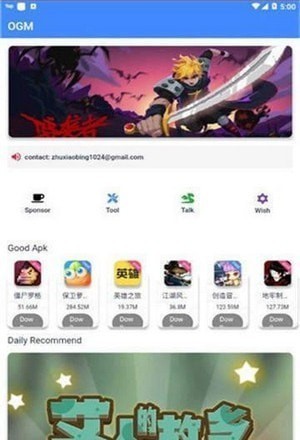 omg游戏盒子最新版1