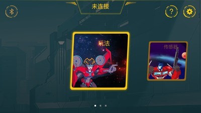 ONEBOT积木app1