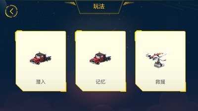 ONEBOT积木app2