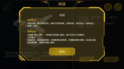 ONEBOT积木app4