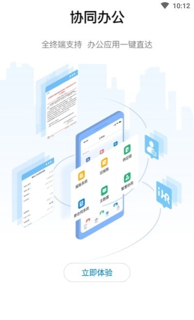 OneOffice客户端3