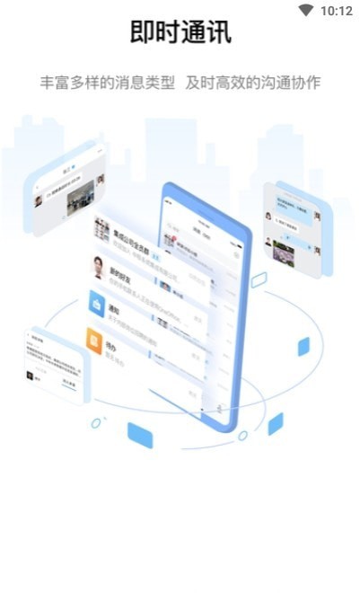 OneOffice智慧办公平台1