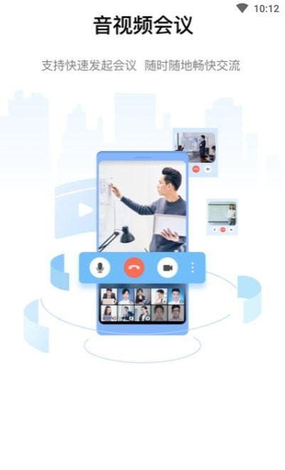 OneOffice智慧办公平台2