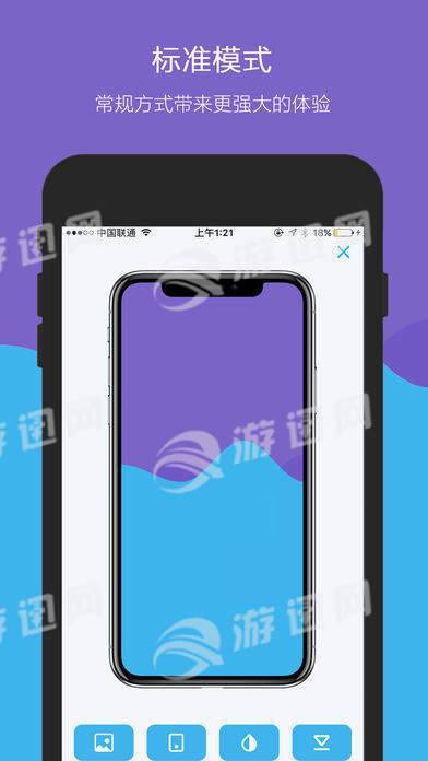 OneScreen安卓2