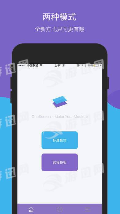 OneScreen安卓4