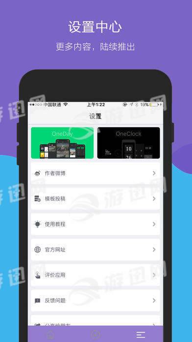 OneScreen安卓5