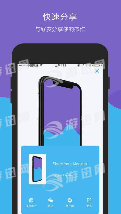 OneScreen高级版3