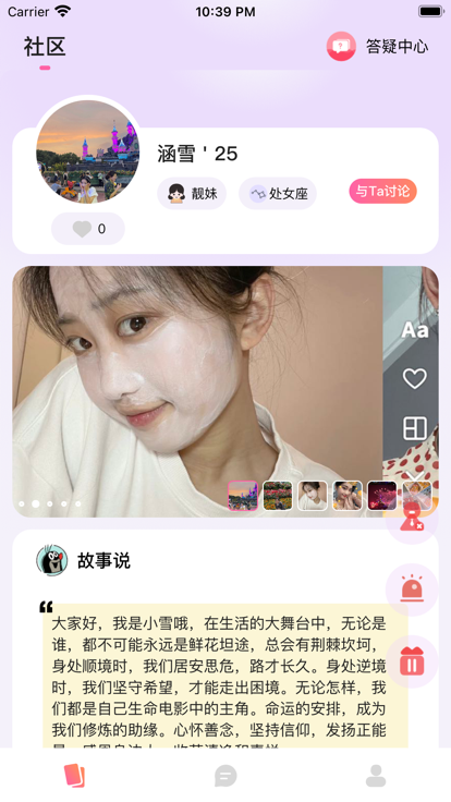 OOVO聊天软件3