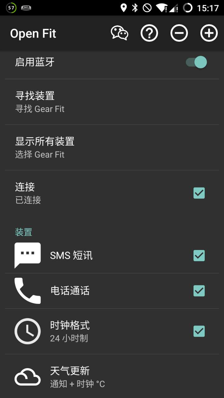 OpenFit耳机1