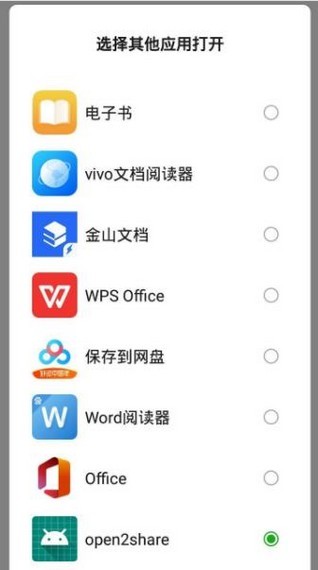open2share最新版本1