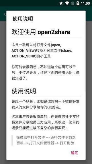 open2share最新版本3