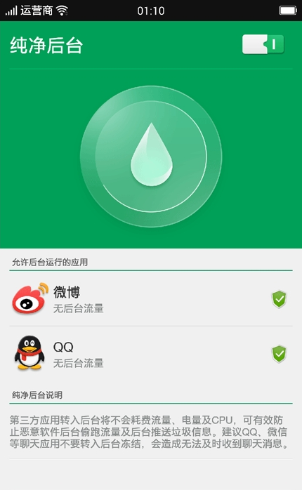oppo安全中心app1