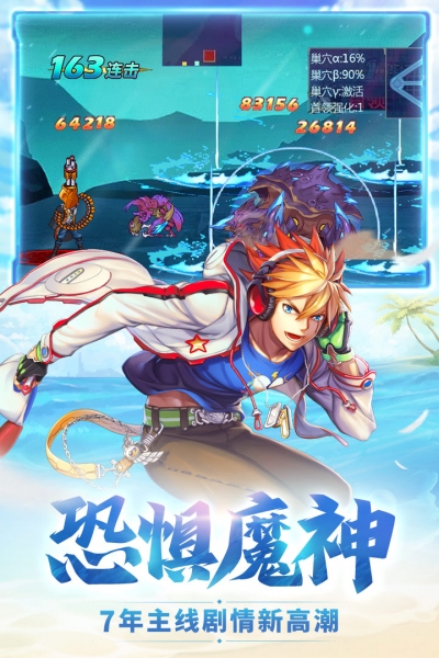 oppo版时空猎人vip2