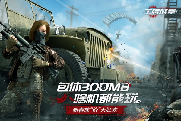 oppo版王牌战争官方1