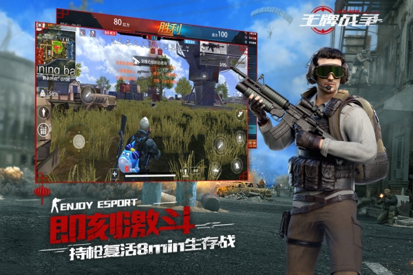 oppo版王牌战争官方2