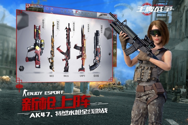 oppo版王牌战争官方3