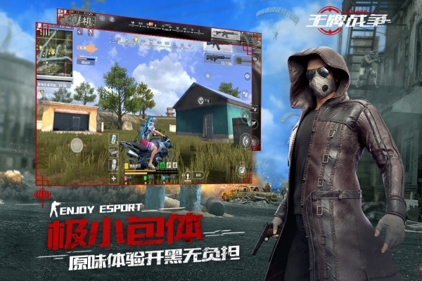 oppo版王牌战争官方4