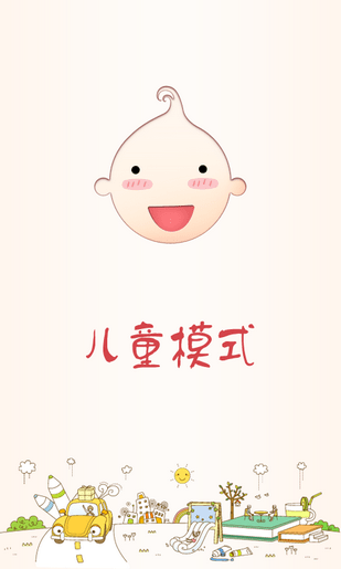 oppo儿童空间应用1