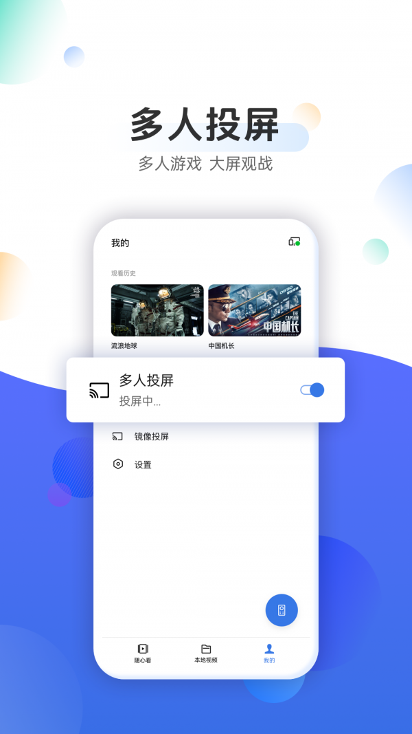 OPPO电视助手最新版1