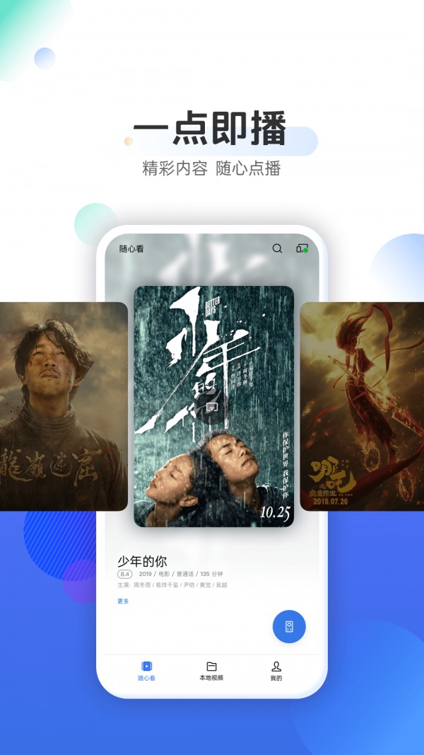 OPPO电视助手安卓版3