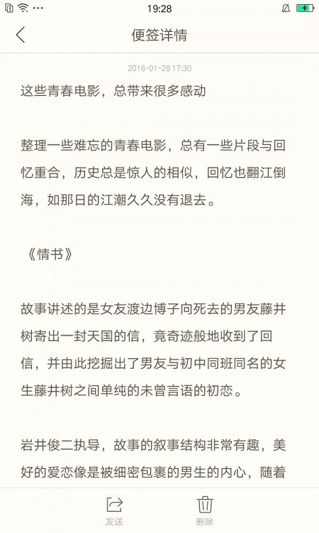 oppo便签旧版本20183