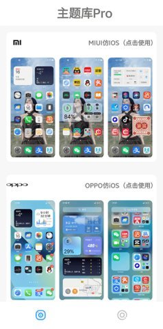 oppo仿苹果ios主题中文版1