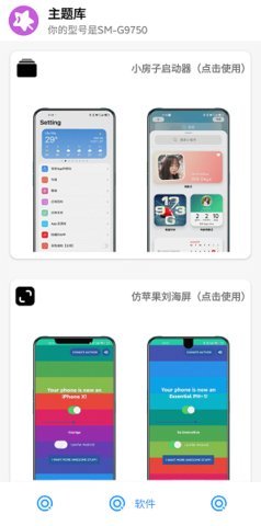 oppo仿苹果ios主题中文版3