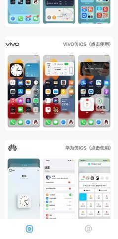 oppo仿苹果ios主题永久2