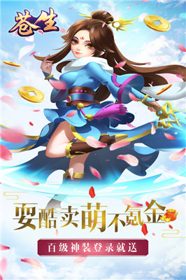 苍生武侠梦最新版1