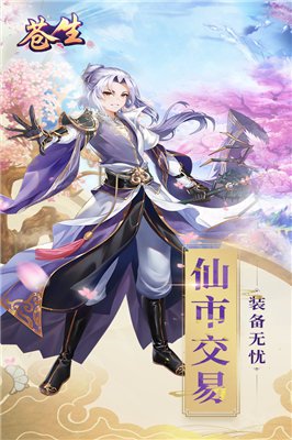 苍生武侠梦最新版2