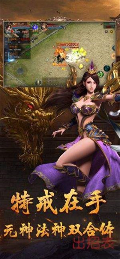苍月传说最新版1