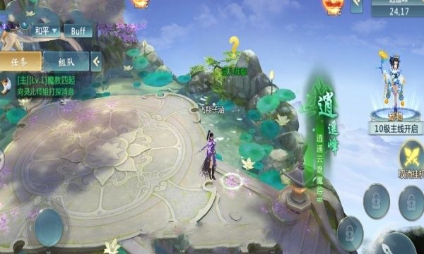 沧海仙缘安卓版2