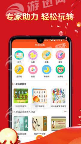 藏宝库app下载官方2
