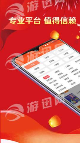 藏宝库app下载官方4