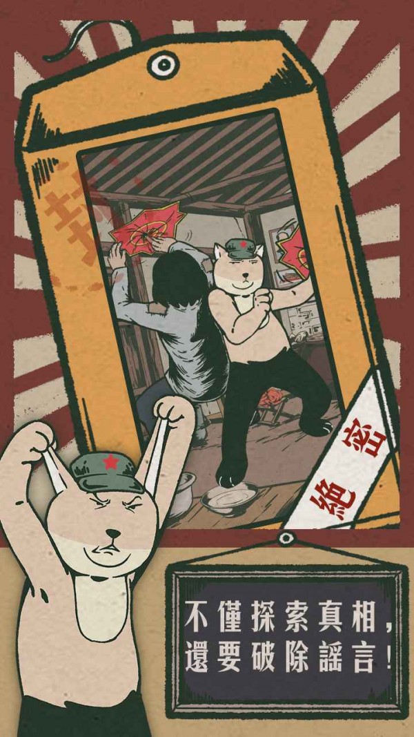 藏狐侦探1