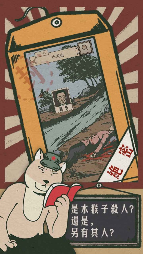 藏狐侦探3