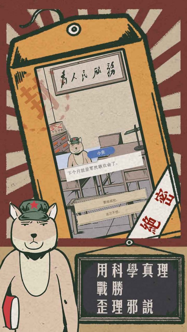 藏狐侦探安卓版2