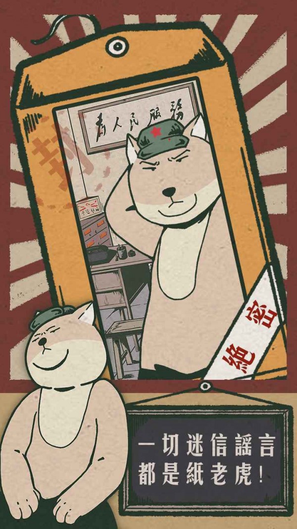 藏狐侦探安卓版4
