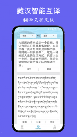藏文翻译词典1