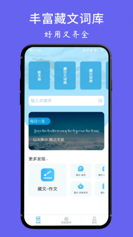 藏文翻译词典3
