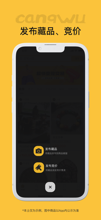 藏物志app官方2