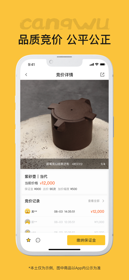 藏物志最新版4