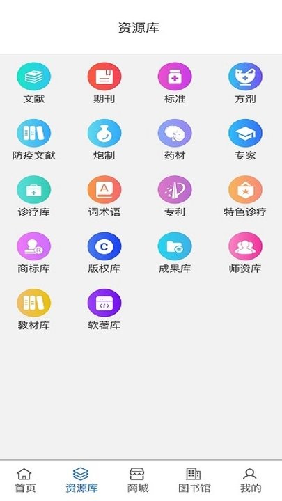 藏医智库官网版2