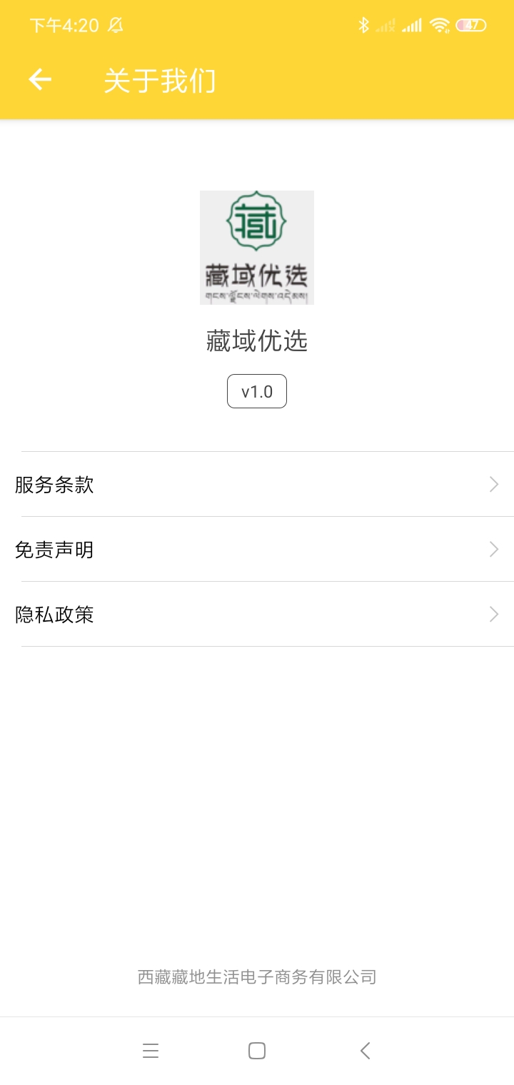藏域优选最新版1