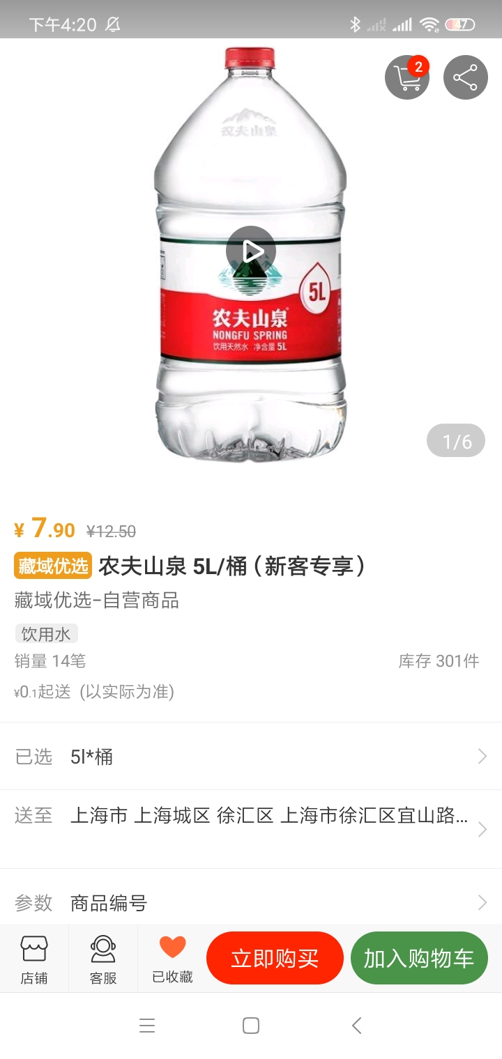 藏域优选最新版2