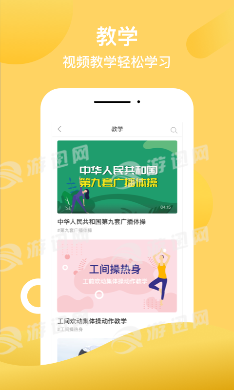 操场安卓版2