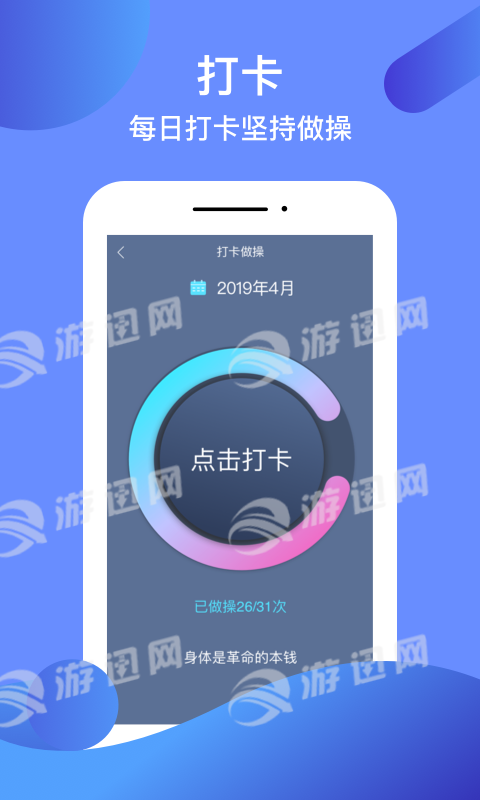 操场安卓版4