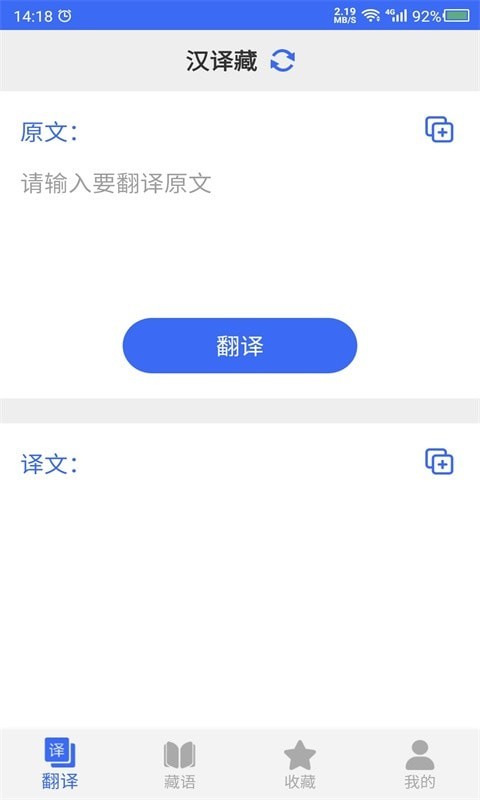 藏语翻译官西藏旅游1