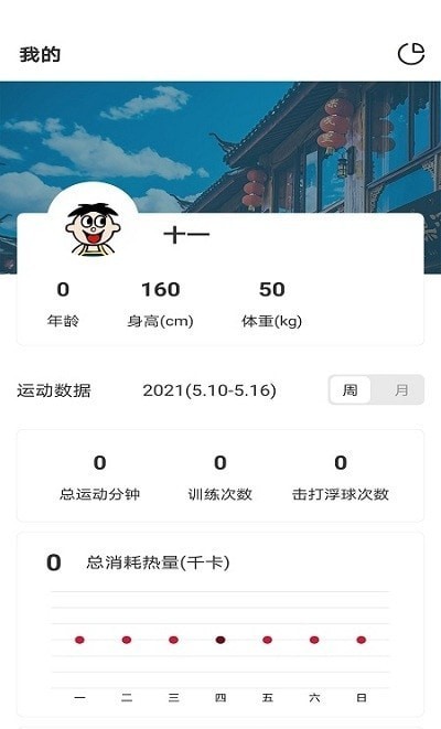 操舞AI官方版1