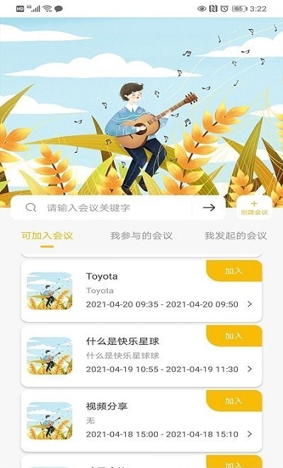 操舞AI官方版2